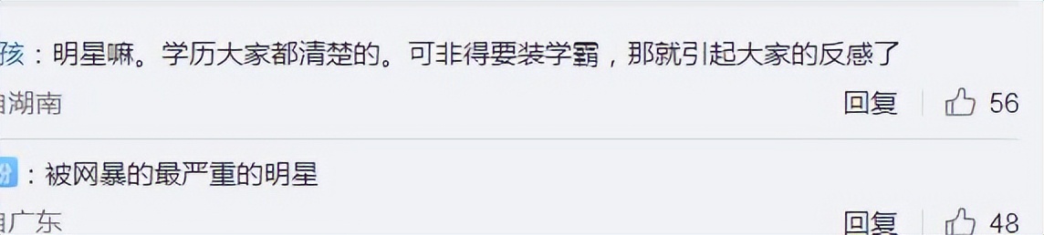 范玮琪拿到EMBA学位后激动落泪，仍旧无法走出哈佛社区大学的梗