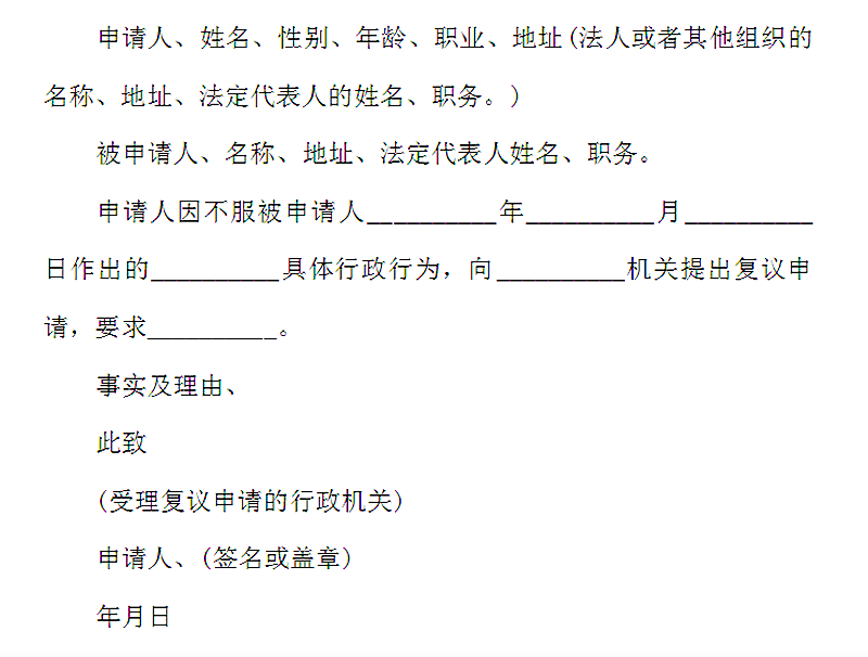 申请书范文100字（升职加薪申请书范文100字）-第3张图片-巴山号