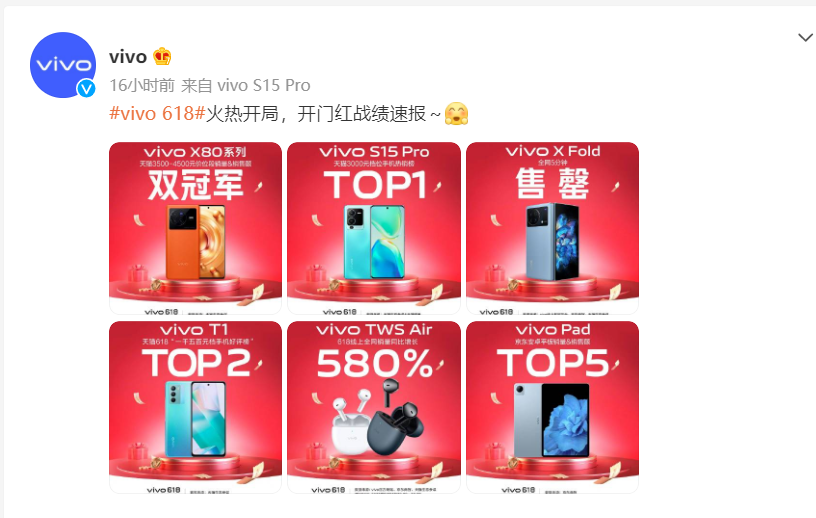 vivo S15系列首销摘多个桂冠，整体实力更受消费认可