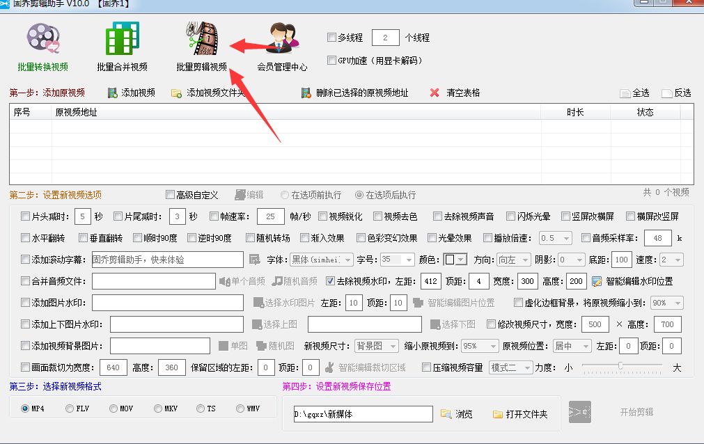 短视频时间太长，如何批量剪辑短视频文件
