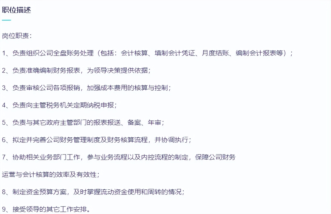 怎么才能做会计，会计实操怎么才能学好？