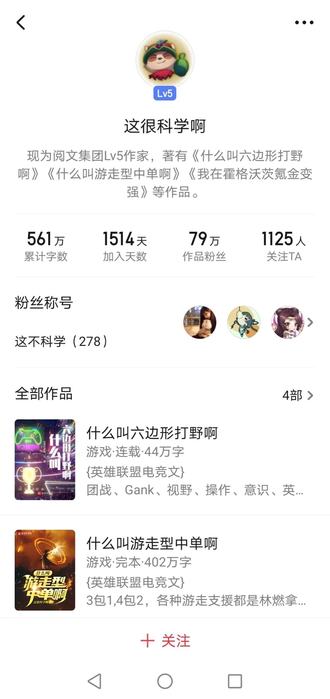 一人一本怎么樣（一人一本成名書：這很科學啊和他很科學的LOL競技文）