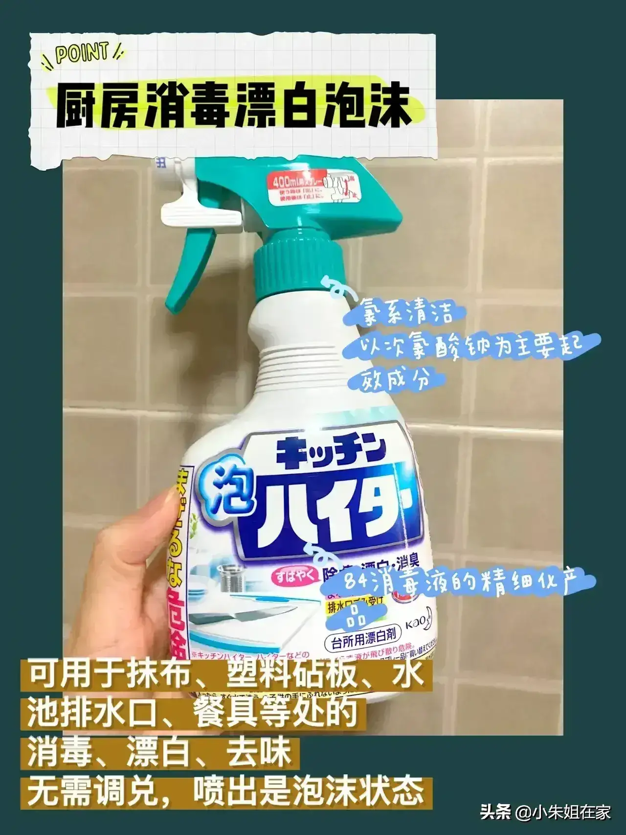 一步到位照着买！10件家庭基础清洁剂，年底大扫除必备