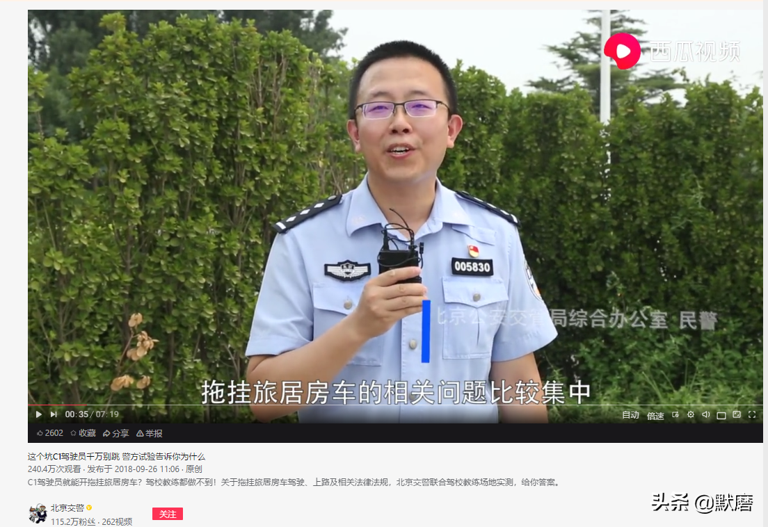 C1能駕駛拖掛房車嗎