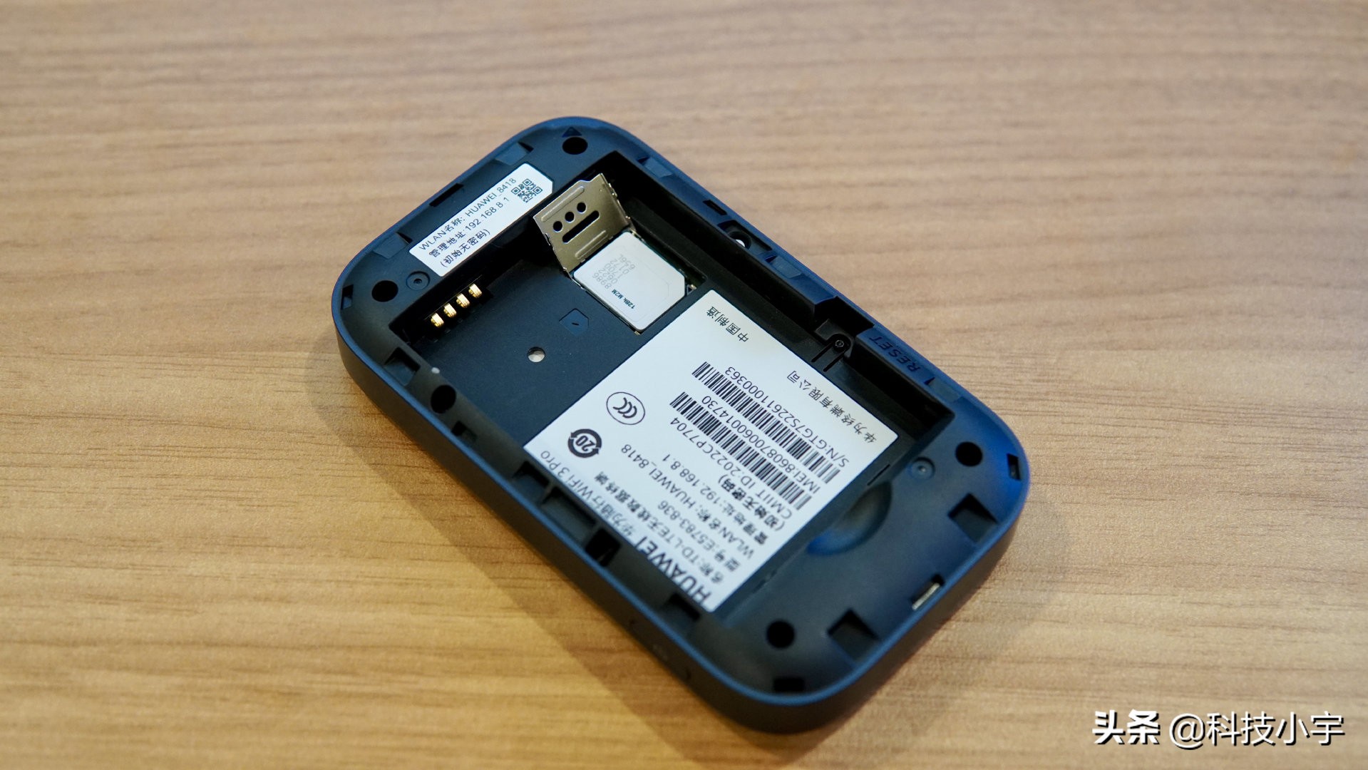 华为随身WiFi 3 Pro上手评测