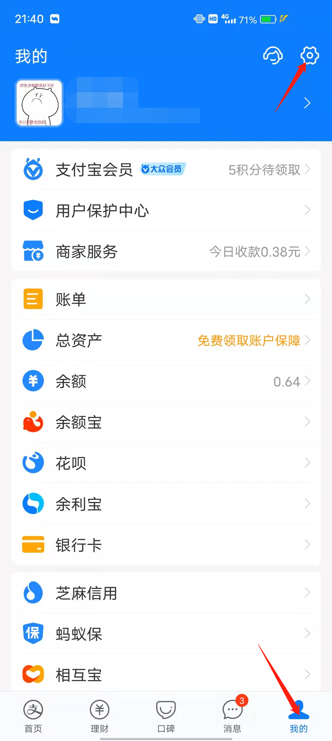 支付寶被扣費(fèi)？手把手教你怎么查看和關(guān)閉自動(dòng)續(xù)費(fèi)APP