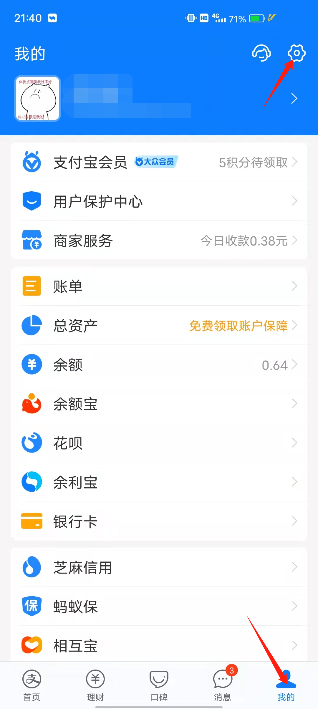 支付宝被扣费？手把手教你怎么查看和关闭自动续费APP