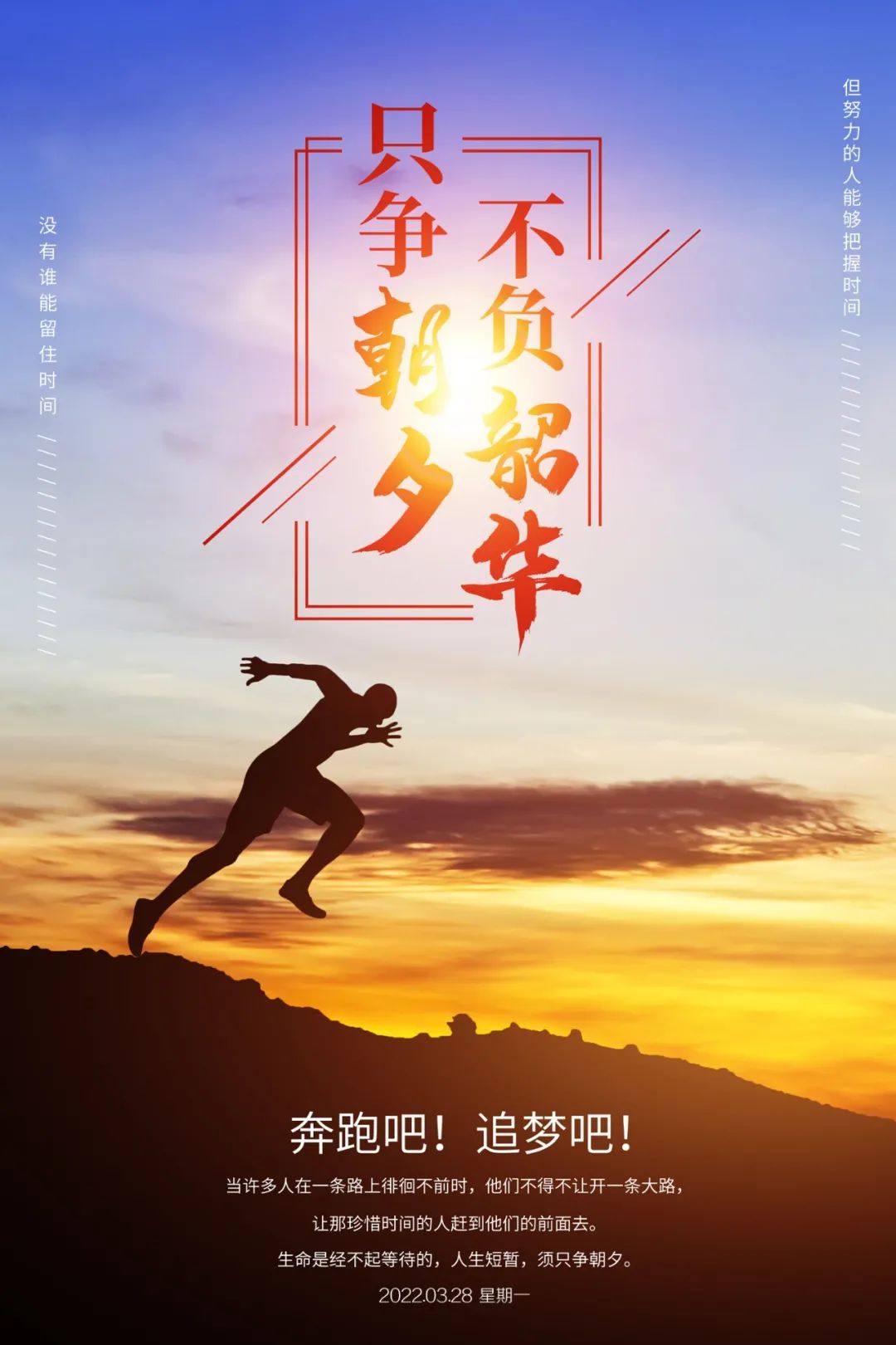 2022坚强勇敢：逆境中前行，心中有光不惧风雨