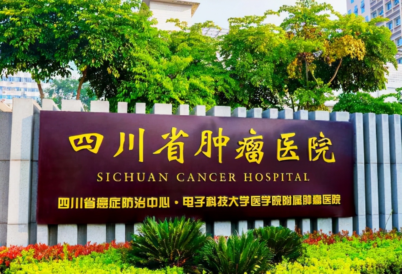 四川省成都市比较好的10所医院