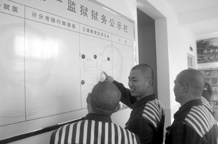 什么是假释,