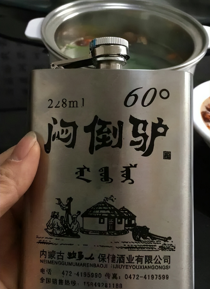 赤峰贵宾酿酒厂闷倒驴图片