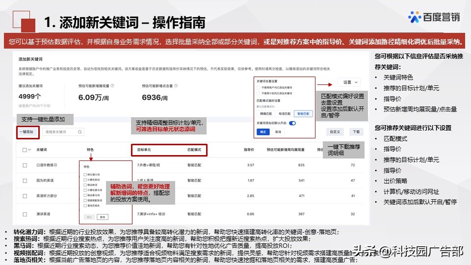 临川百度包年推广与优化(江阴百度排名优化推广)