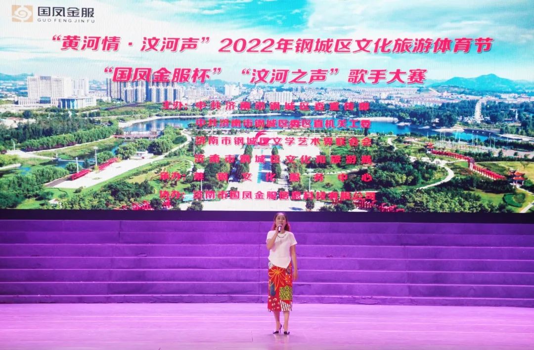 喜迎二十大·奋进新征程丨“汶河之声”歌手大赛决赛圆满落幕