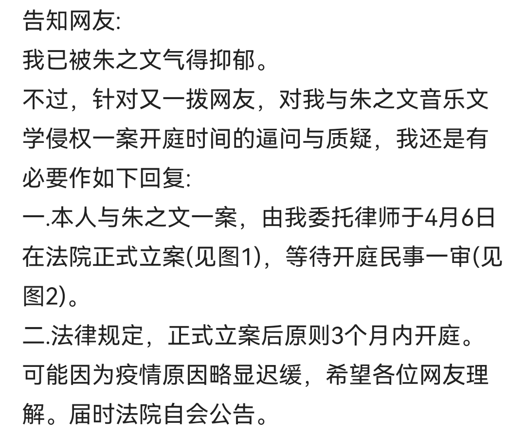 因版权费问题无法达成一致(分析与谷传民著作权案始末，不管官司胜负，大衣哥都是最后的赢家)