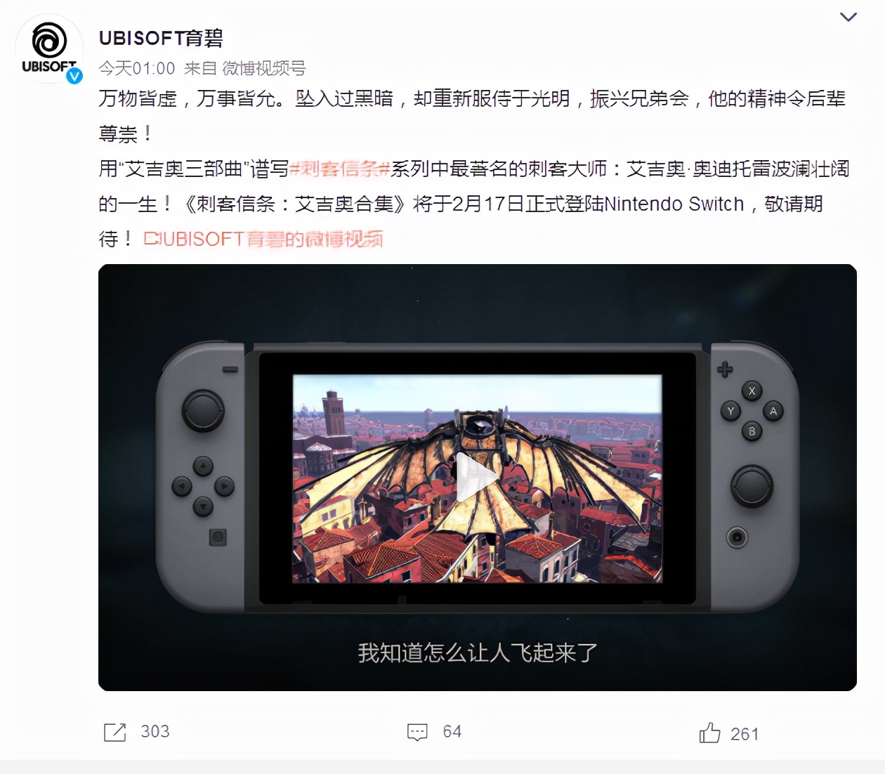 机迷速报：艾吉奥·奥迪托雷的刺客信条传奇故事