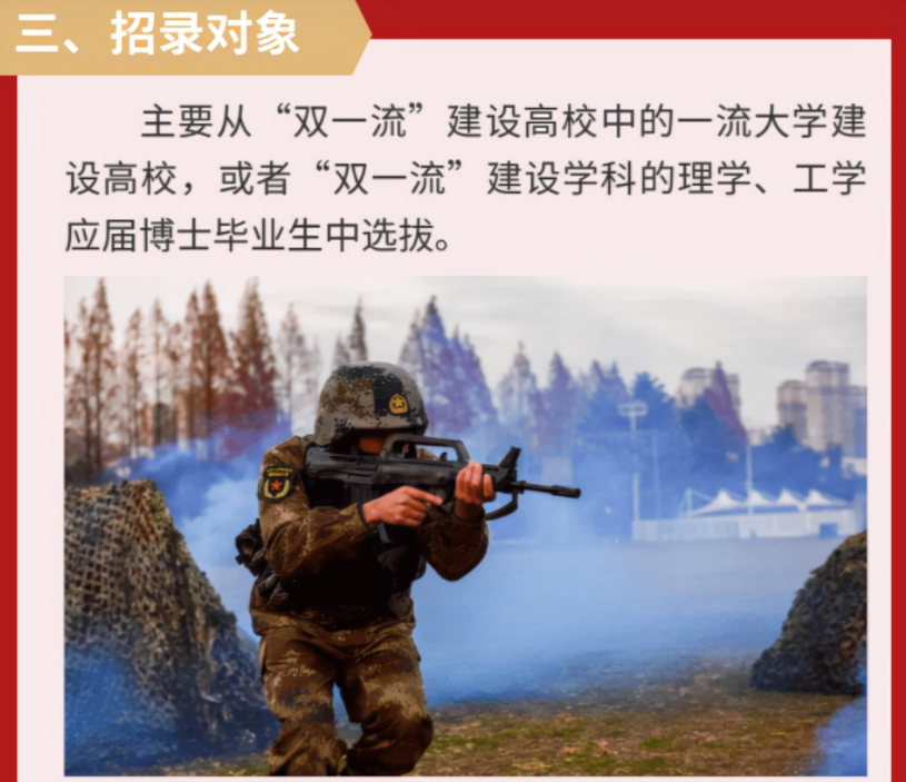 国防科技大学直招军官，家属也能跟着“沾光”，年薪15万起步