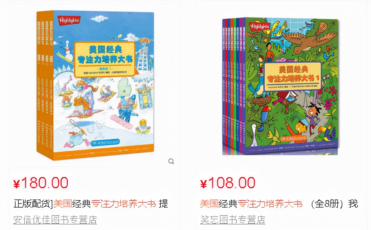 幼小衔接数学篇——盘点我用过的各种数学启蒙教材