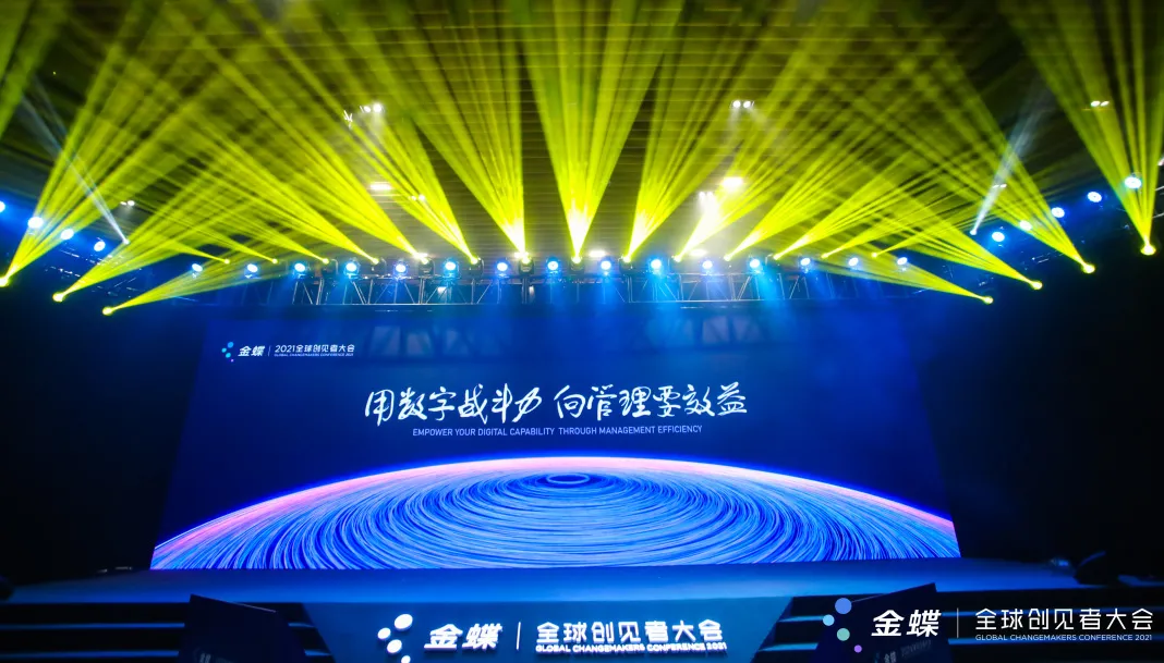 创见者群聚，共创企业管理数字战斗力