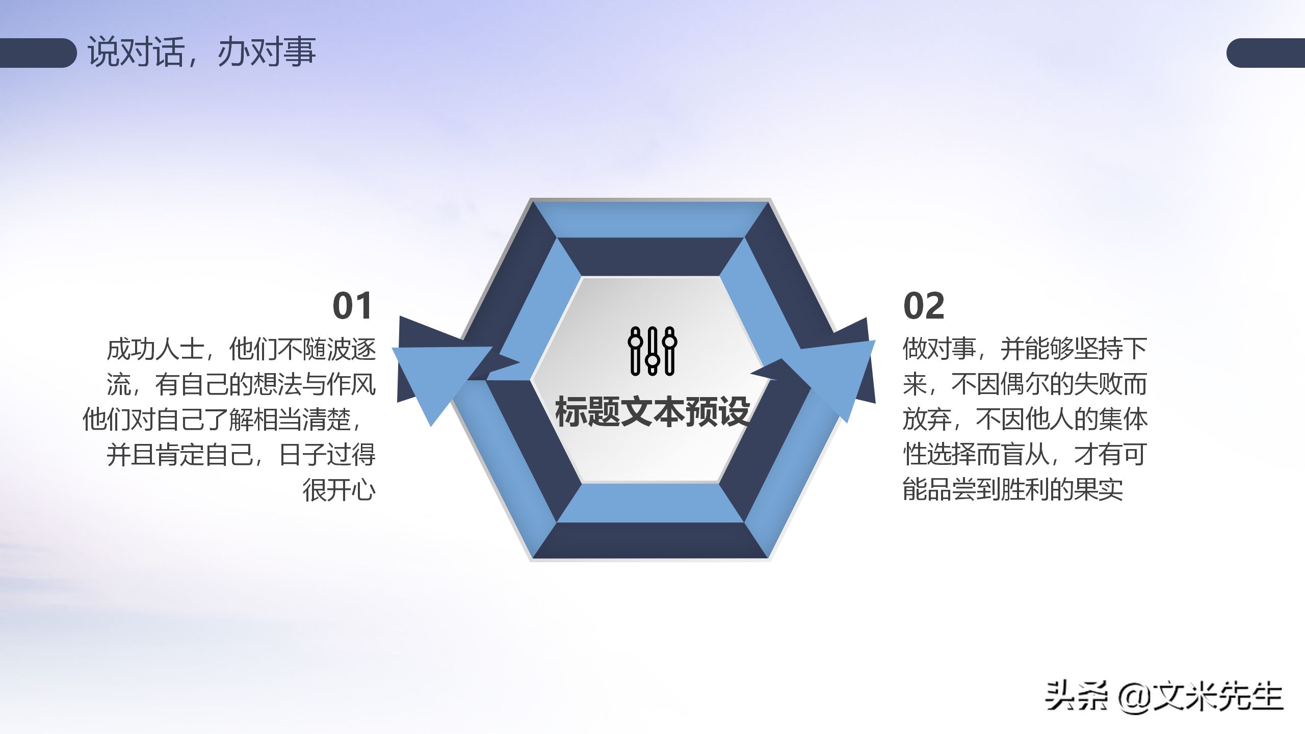 最大程度实现执行力的提升，25页企业管理培训执行力，经典课件