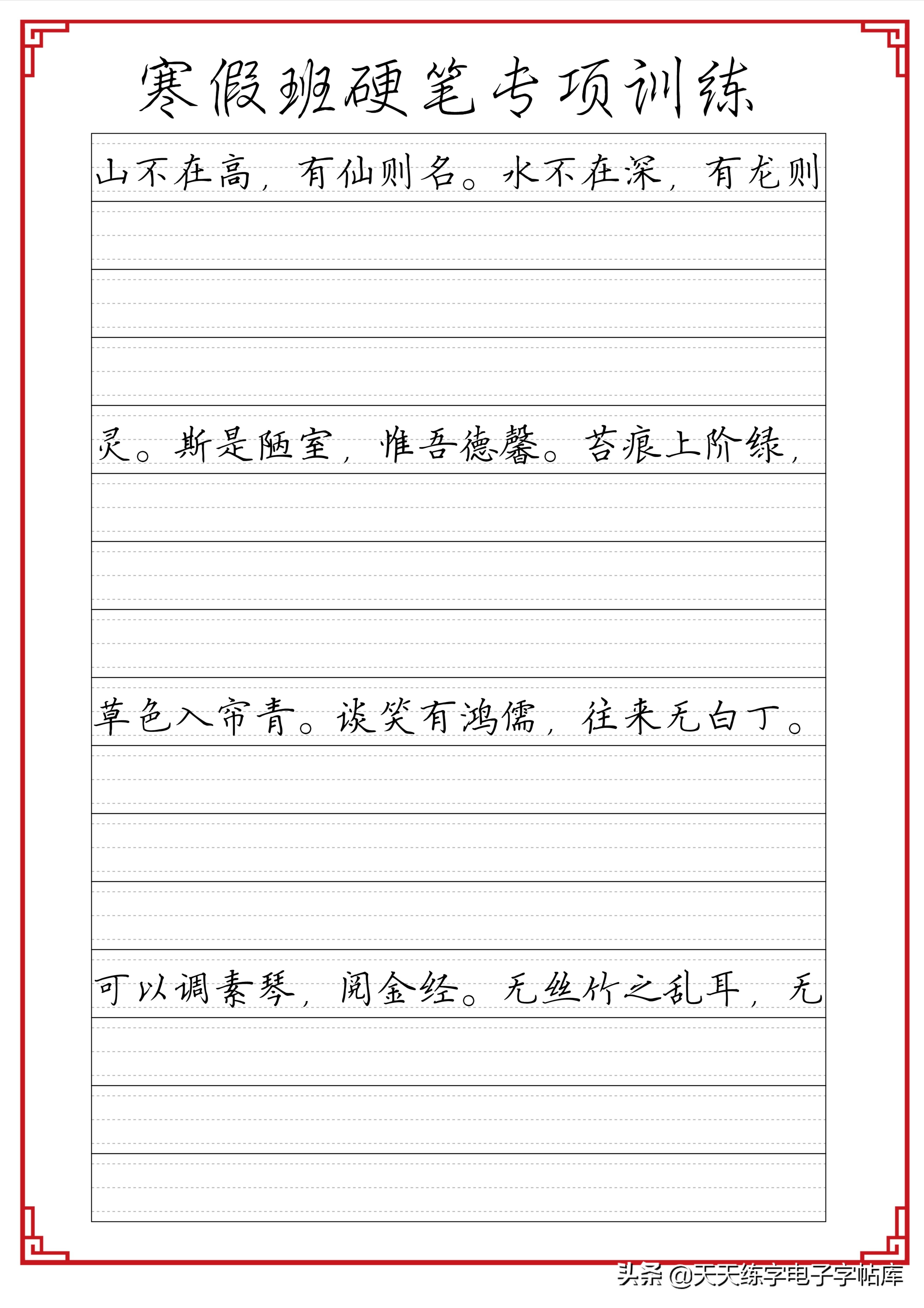 寒假练字：成语句子文段综合训练各种格子脱格练习，告别卷面扣分