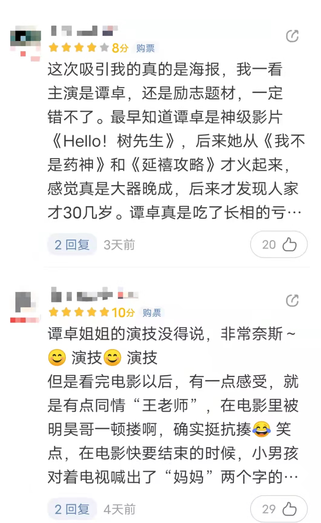 五一档总票房近3亿！爱情片异地恋票房夺冠，5月还有14部新片待映