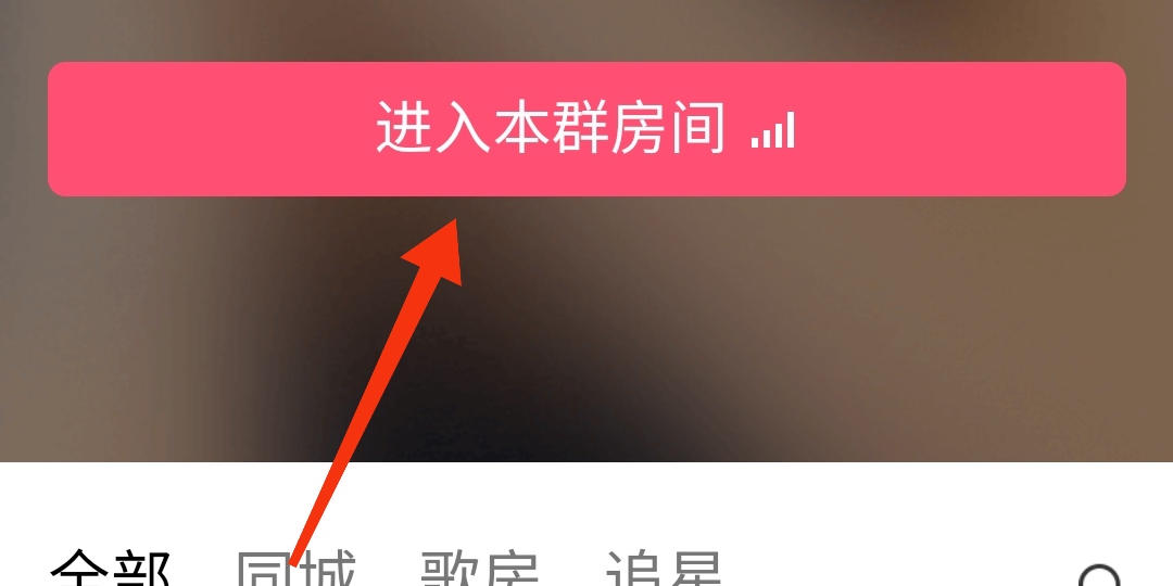 qq直播在哪里看直播（安卓系統紅米手機如何開啟QQ直播間）