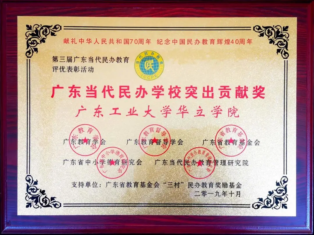 全是干货！广州华立学院(原广工华立)2022普通专升本考试大纲发布