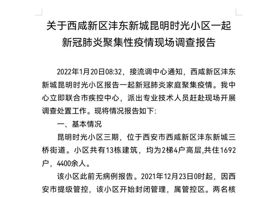 板板社区如何使用(西安封城第30天（1月21日）出入证使用记)