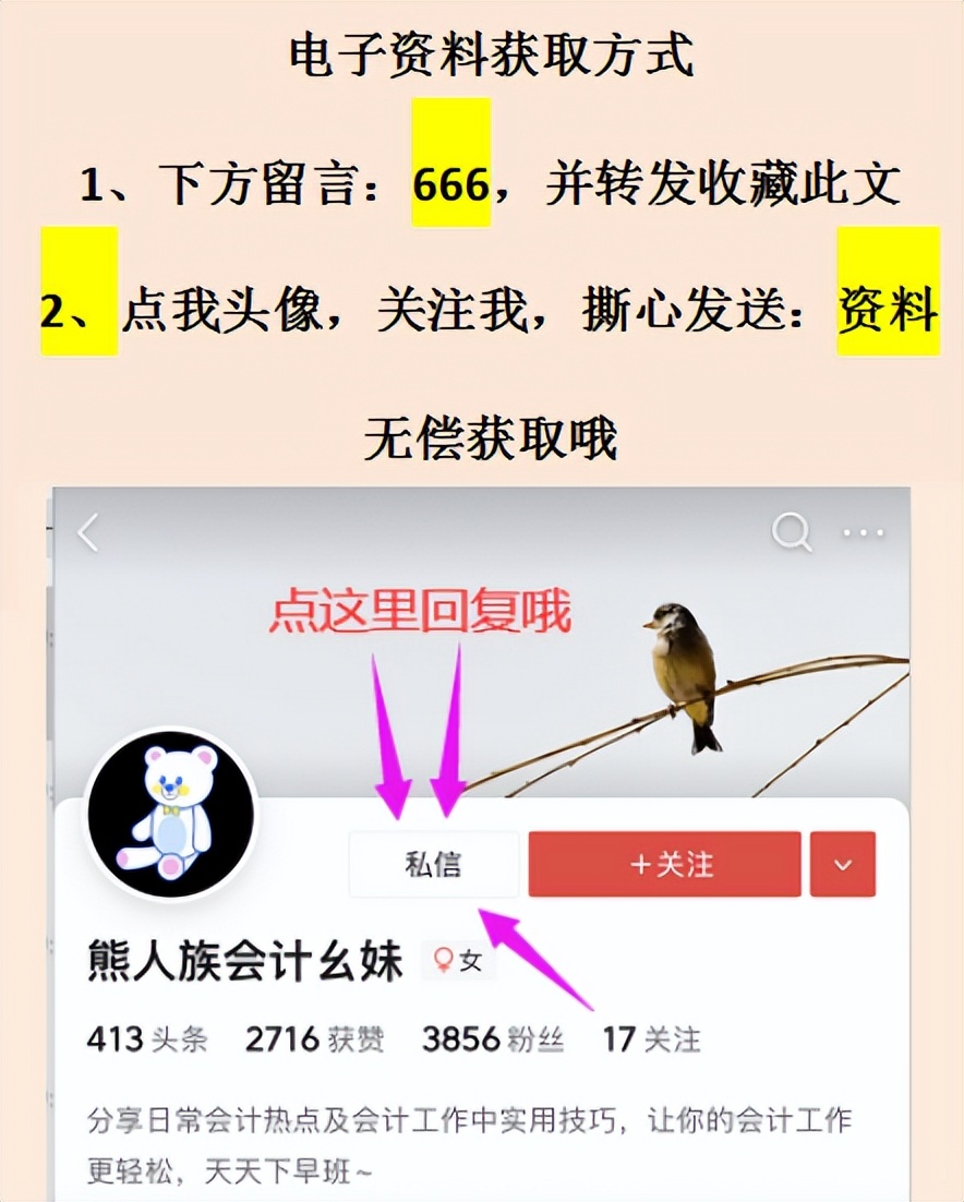 发现一广东26岁女会计，做的企业往来账管理系统自动生成报表，赞