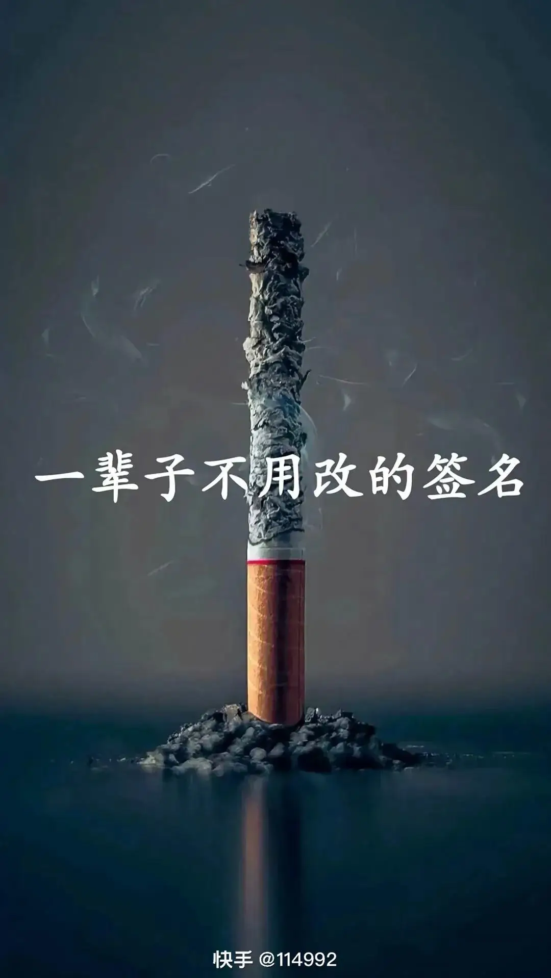 一辈子不用改的签名