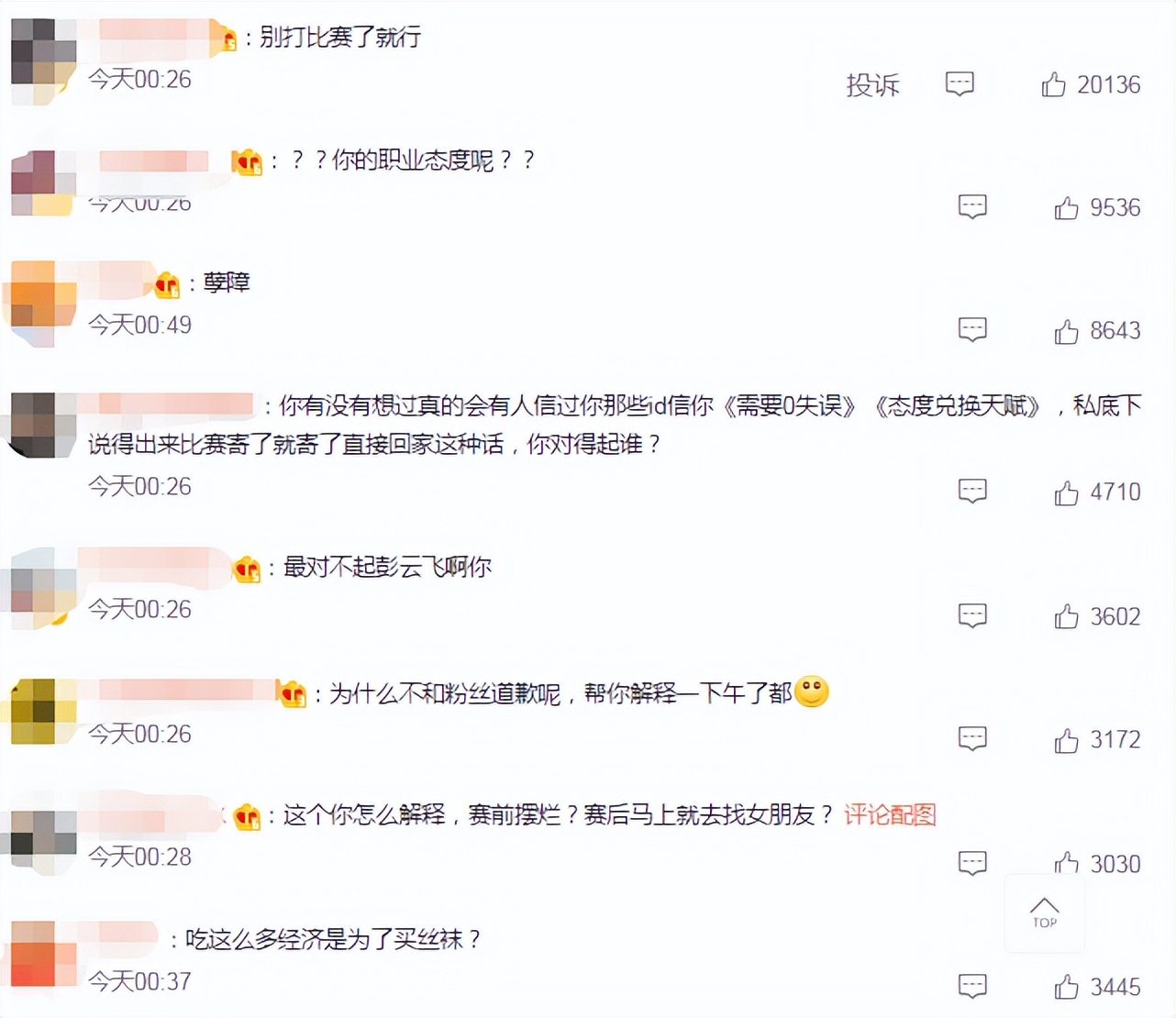 电竞选手小胖睡粉登上热搜，本人出面道歉，俱乐部发出处罚公告