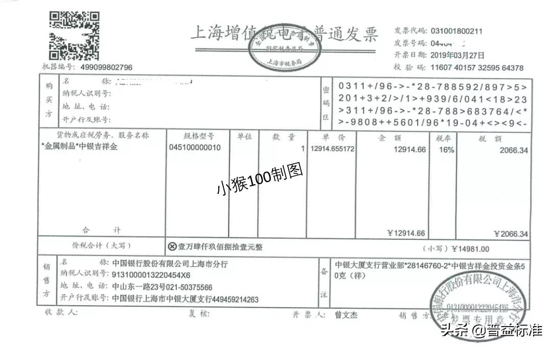 这些与银行交易有关的重点知识你有必要知道