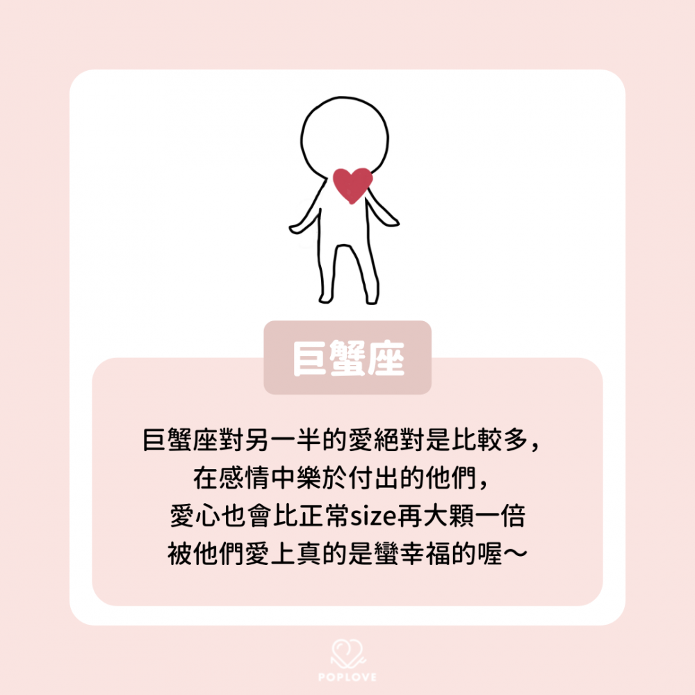 十二张图解析给你看12星座的爱!看看被谁爱上最幸福