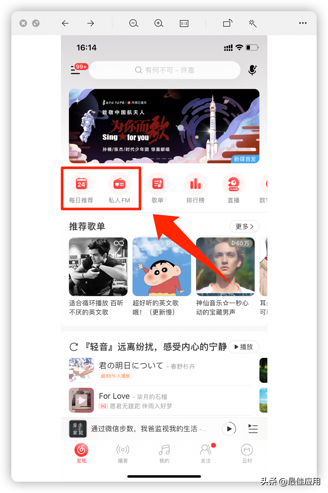 音乐APP大测评，哪个音乐功能是你心目中的最佳？