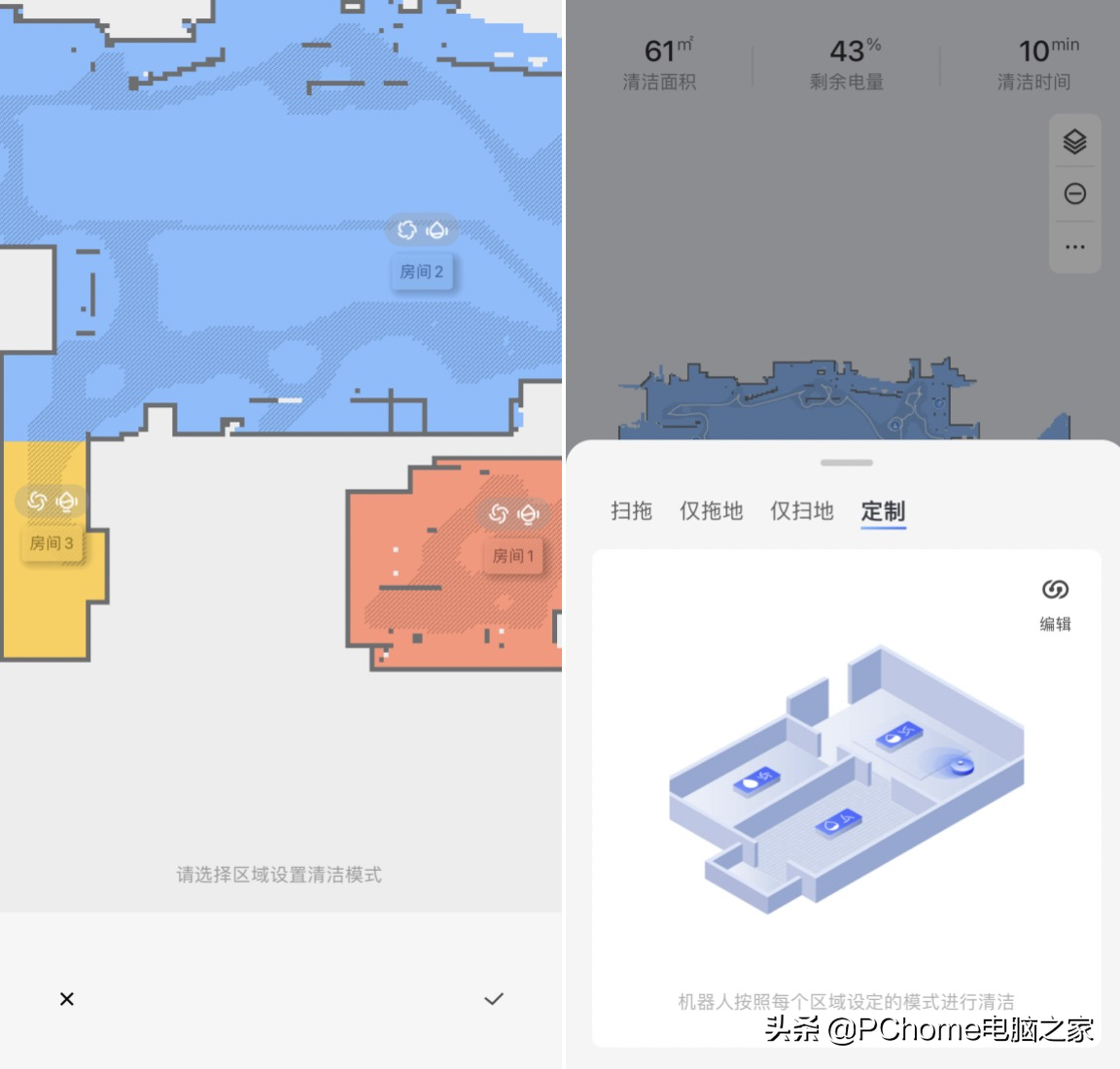 石头扫拖机器人T8 Plus体验：5100Pa吸力+自动集尘 你只管“躺平”