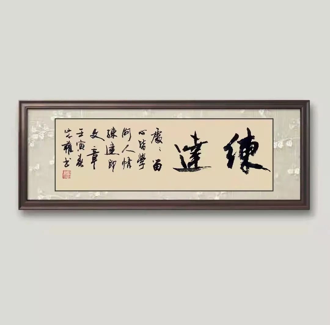 中国新时代国际艺术大家——梁忠权