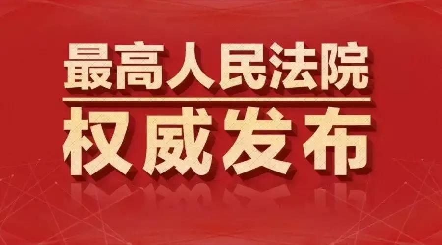 最高院｜“双方均可因对方未履行合同义务而解除合同”的效力认定