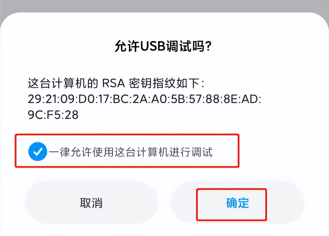vivousb调试模式怎么打开(vivo手机如何连接电脑)