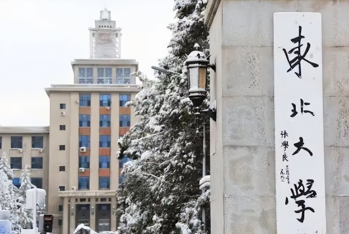 985大学档次排名更新，人大成黑马位列第二档，东北大学退步明显