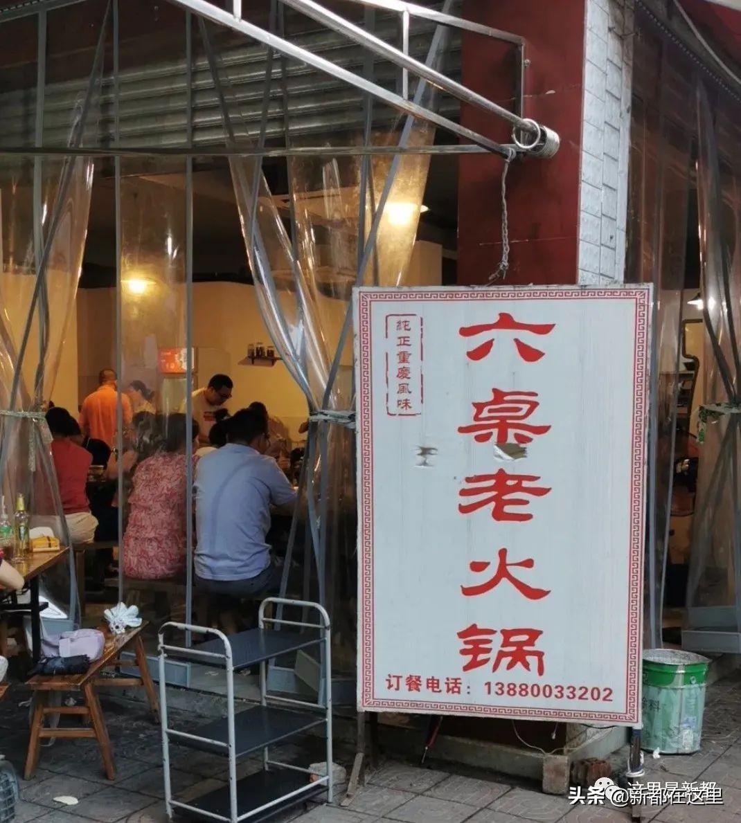 “吐血”整理！新都“火锅地图”出炉！