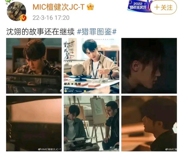 《猎罪图鉴》大结局反转，黑衣人身份揭秘，沈翊有可能“黑化”