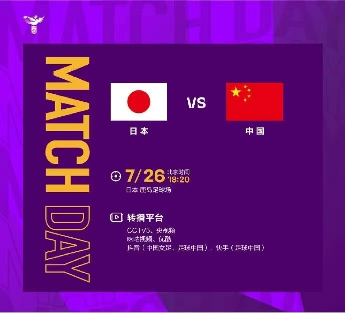 在哪可以看中国女足今天的比赛（CCTV5直播中国女足vs日本：两队争夺东亚杯冠军 王霜有望首发）-华海博客