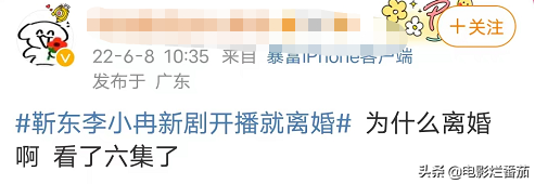 首播当晚，双卫视冠亚军，霸总靳东和“作女”李小冉的CP配一脸