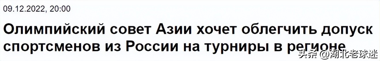 奥运会足球亚洲区预选赛（男足男篮男排更难了！多家媒体：俄罗斯或将参加奥运会亚洲预选赛）
