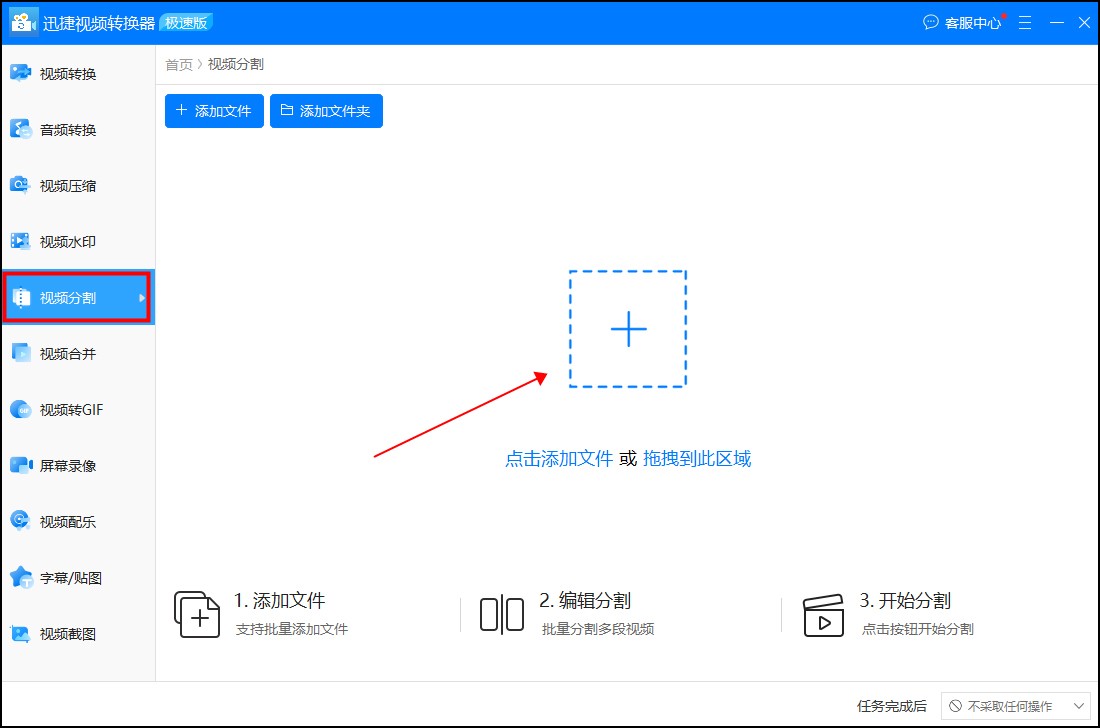 如何把视频分成两段？视频一分为二操作解析