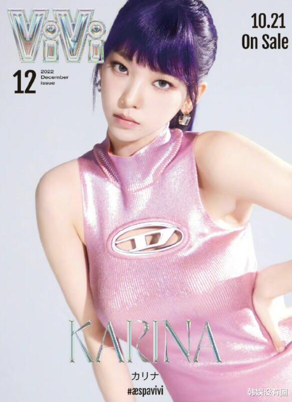AI脸、CG身材！aespa柳智敏日本杂志《VIVI》花絮照引热议