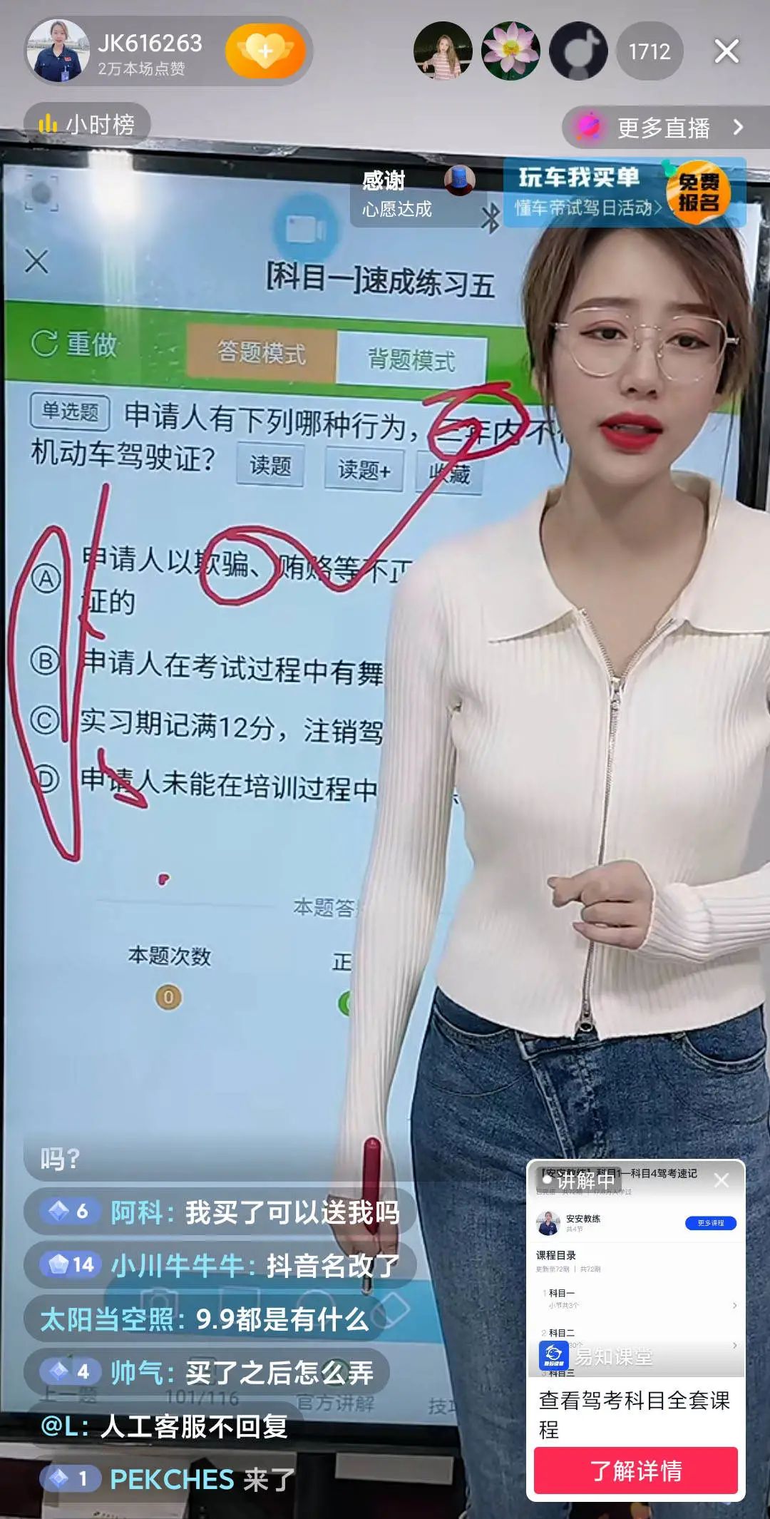 直播8在线直播(那些火爆2021年的直播间，现在怎么样了？| 年终回顾)