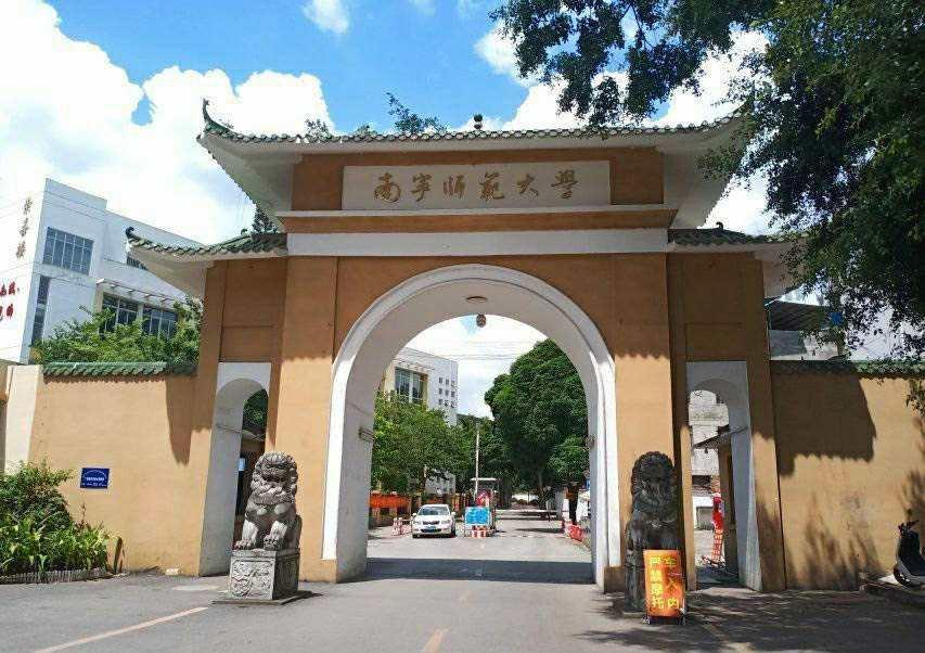 广西师范大学是211或985吗（广西师范大学是985还是211大学）-第6张图片-华展网