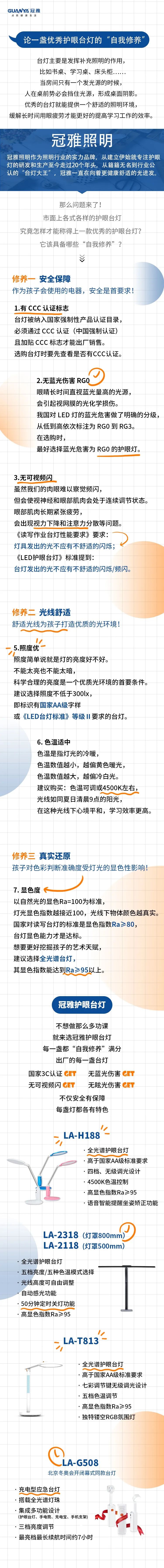 论一盏优秀护眼台灯的“自我修养”