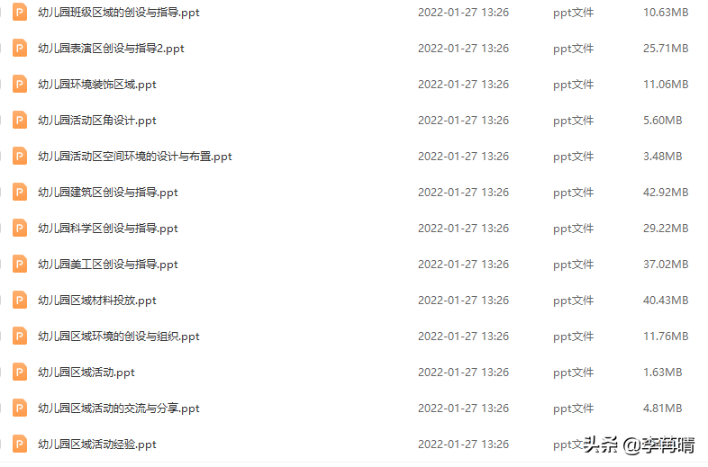 掌握了幼儿园6S管理操作手册以及实用培训课件后提升技能不再难
